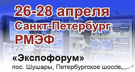 Приглашаем на Выставку «Энергетика и Электротехника» 2022 г.