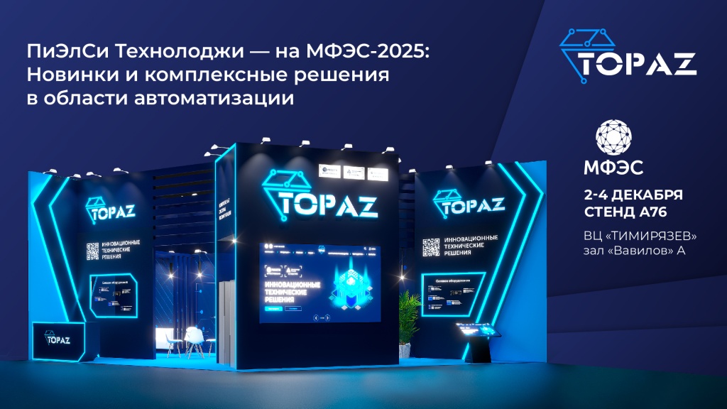 PiElSi Tekhnolodzhi na MFES-2025.jpg