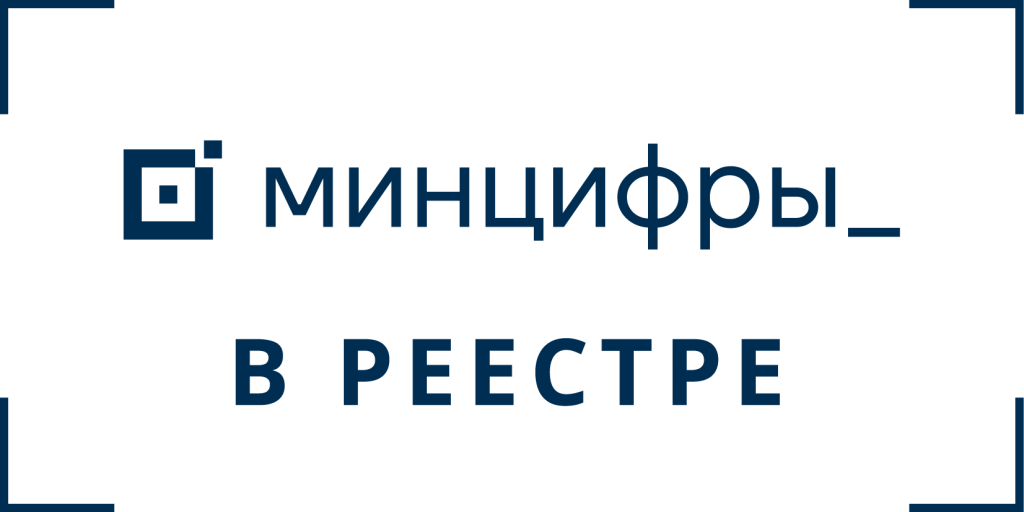 Минцифры