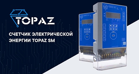 TOPAZ SM: точность и цифровой интеллект подстанции