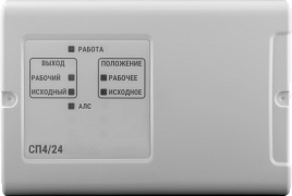 Блок сигнально пусковой адресный TOPAZ СП-4/24