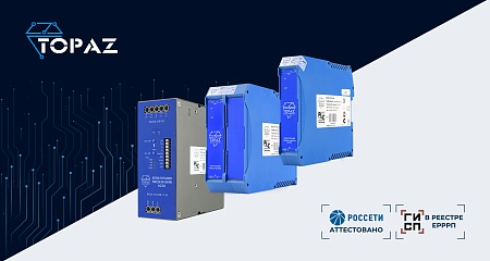 Блоки питания TOPAZ PW внесены в реестр Минпромторга России