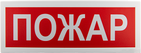 Оповещатель световой табличный адресный TOPAZ СПО