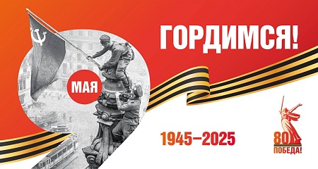 ПиЭлСи Технолоджи поздравляет с Днём Победы